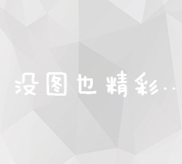 高效外链建设策略与SEO专家招聘